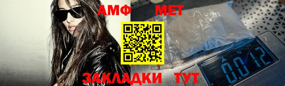 Амфетамин  АМФ  Абинск  Amphetamine Розовый  Вход с VPN 