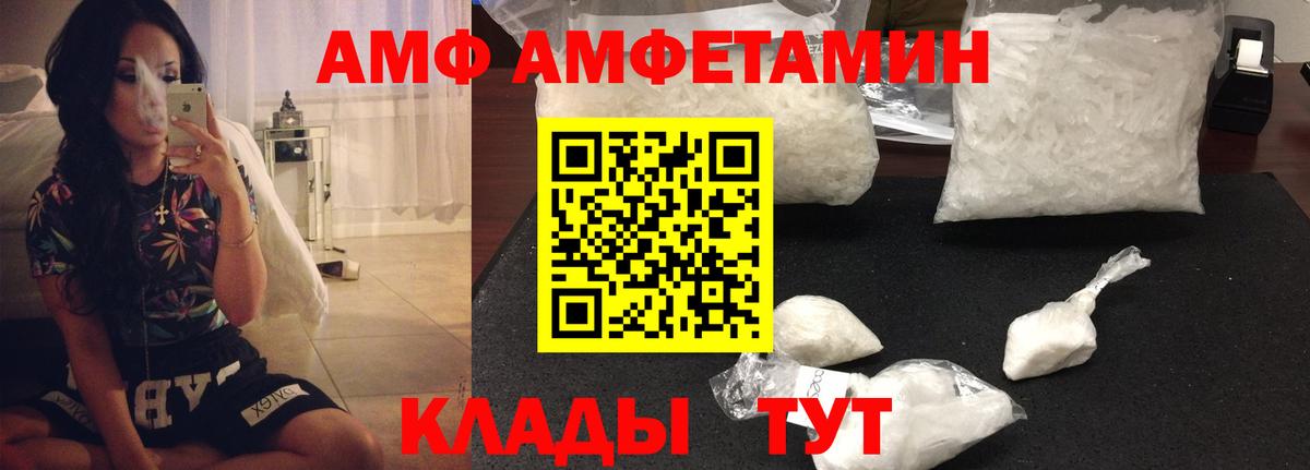 АМФ 97% Абинск