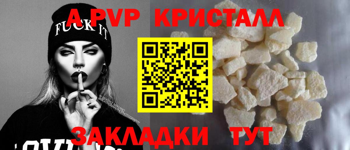 Alpha-PVP СК Абинск