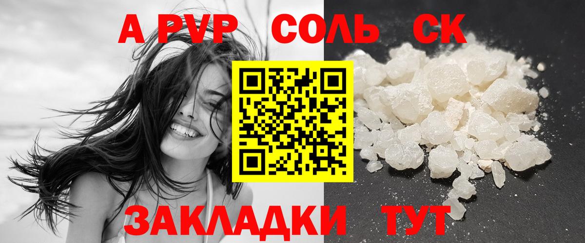 A-PVP СК КРИС  Вход с VPN  что такое   Абинск  A PVP СК  A PVP СК КРИС 