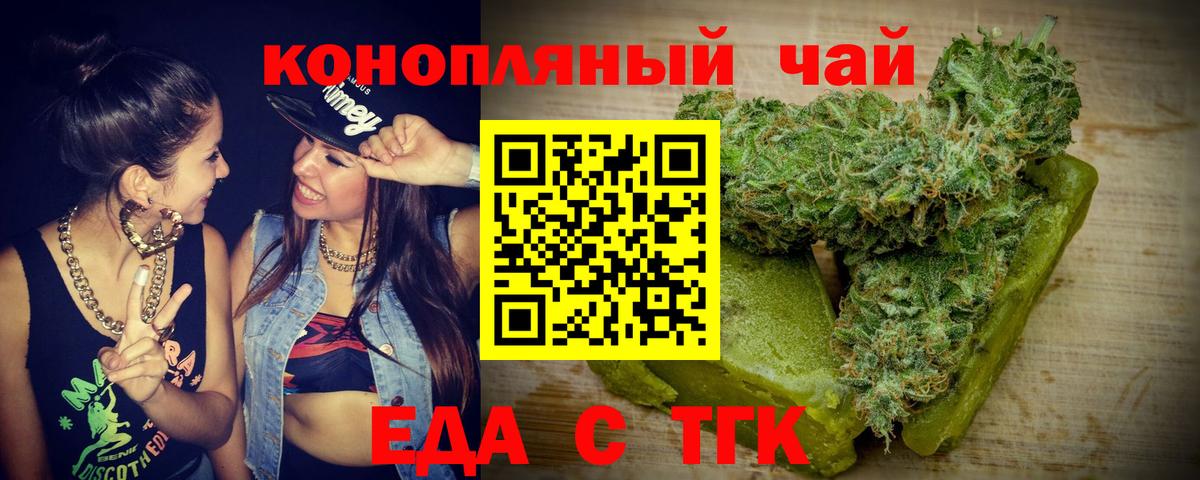 Cannafood марихуана  Вход с VPN  Абинск 