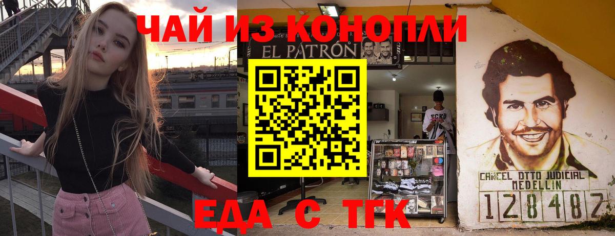 Еда ТГК марихуана Абинск
