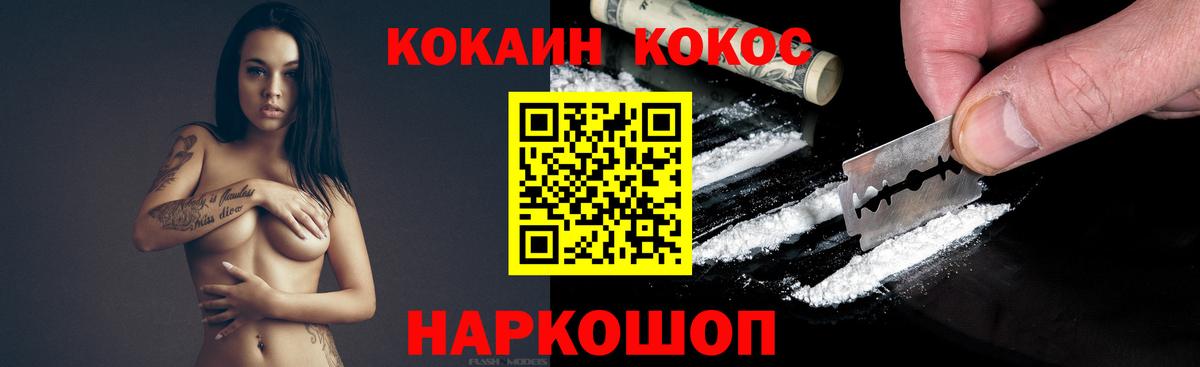 закладки  COCAIN FishScale  COCAIN Перу  Вход с VPN  Абинск 