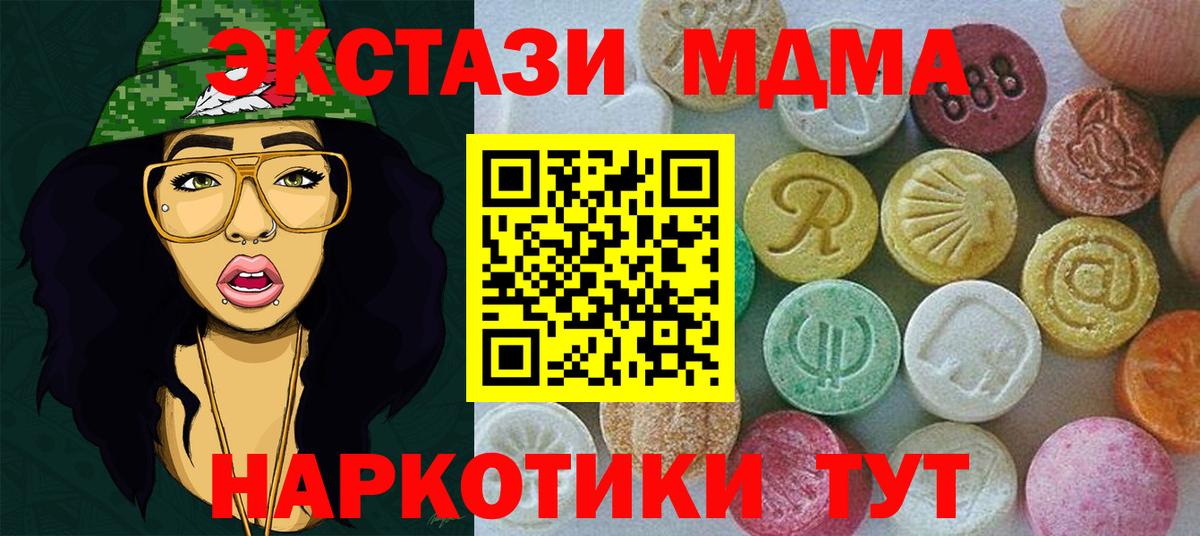 Абинск  Экстази 250 мг  Ecstasy  Экстази Punisher  Вход с VPN 