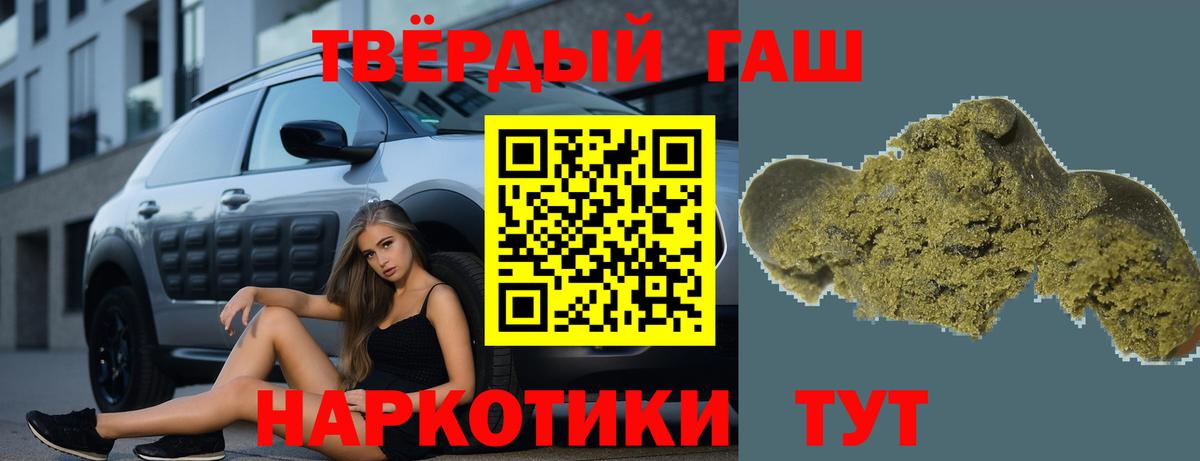 Гашиш Premium  Гашиш Изолятор  ГАШ  Абинск  Вход с VPN 