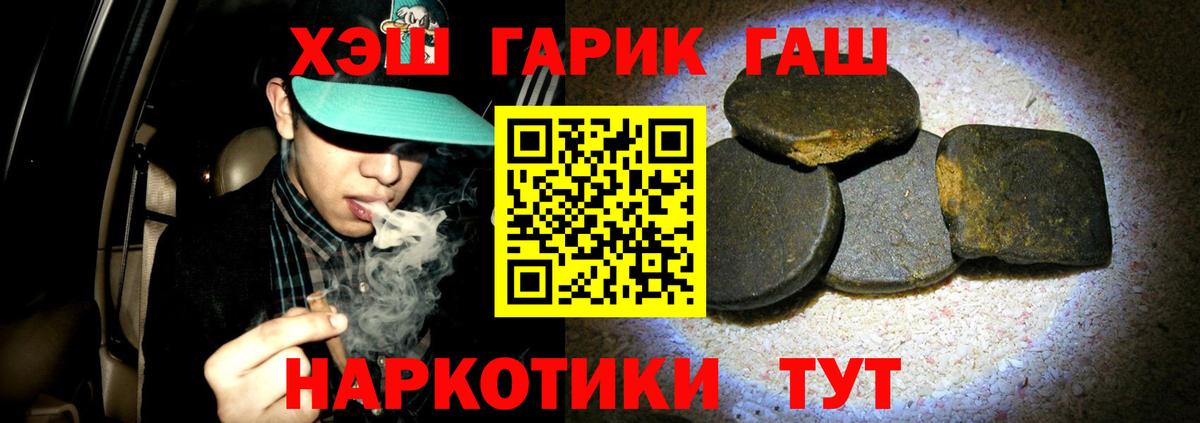 ГАШ ice o lator Абинск