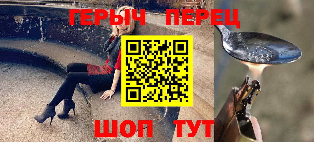 Абинск  Героин хмурый  Вход с VPN 