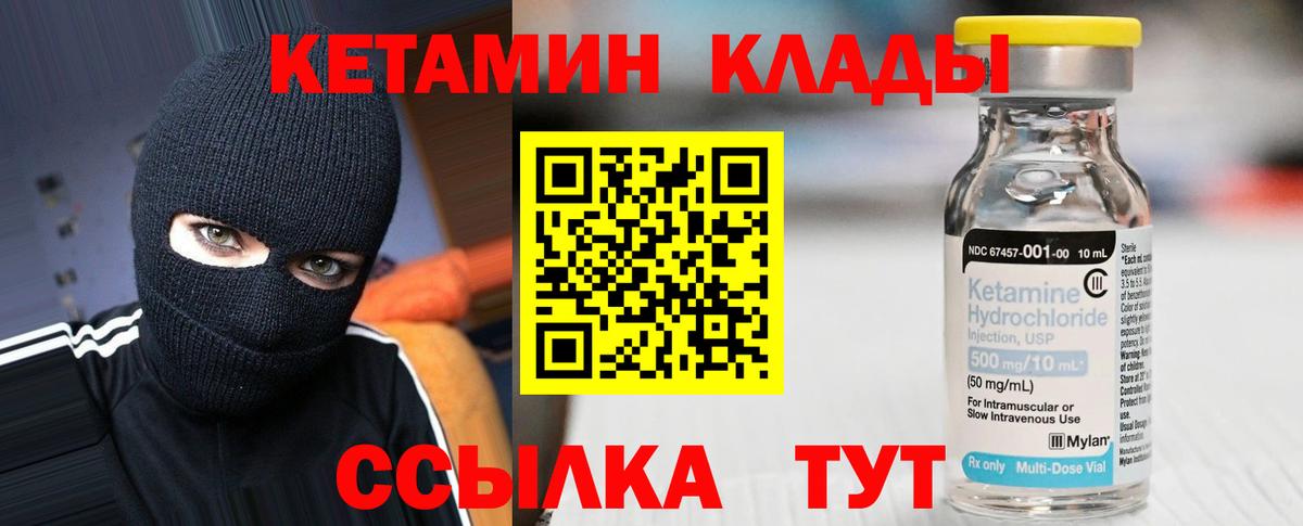 КЕТАМИН ketamine  Вход с VPN  КЕТАМИН VHQ  Абинск 