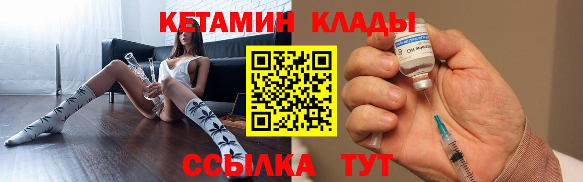 Кетамин ketamine Абинск