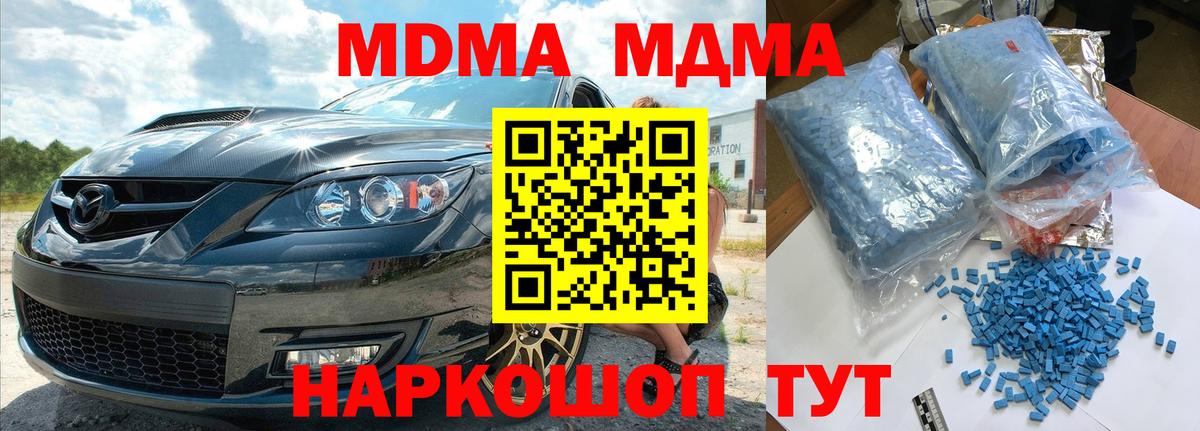 MDMA кристаллы Абинск