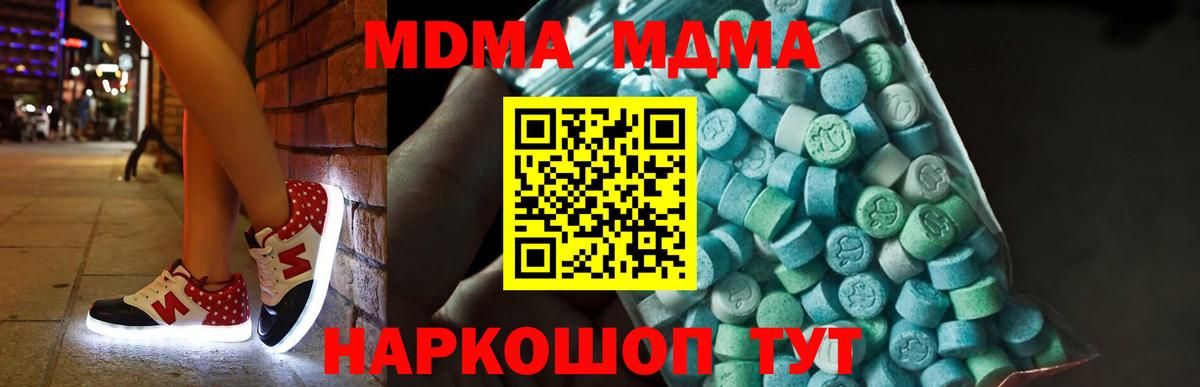 MDMA VHQ  МДМА crystal  Вход с VPN  Абинск 