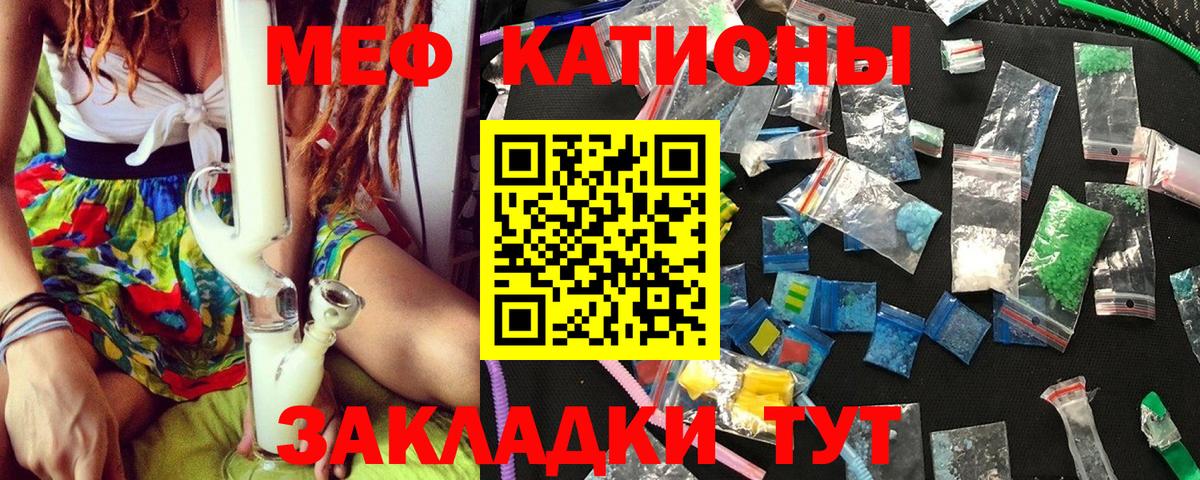 купить наркоту  Вход с VPN  Мефедрон  Абинск  Мефедрон VHQ 