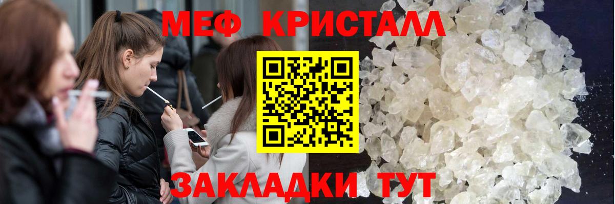 МЕФ мука Абинск