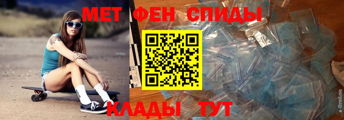МЕТАМФЕТАМИН Декстрометамфетамин 99.9% Абинск