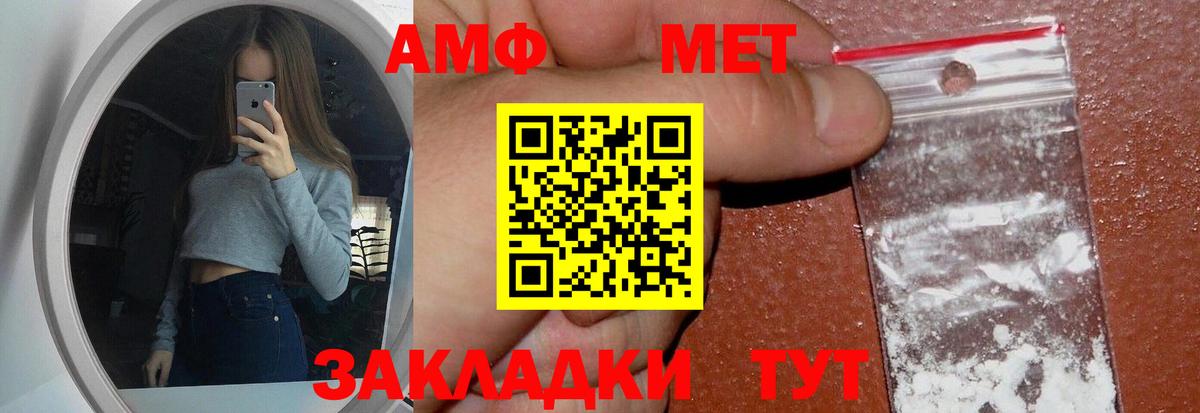 МЕТАМФЕТАМИН Декстрометамфетамин 99.9%  Вход с VPN  Абинск 