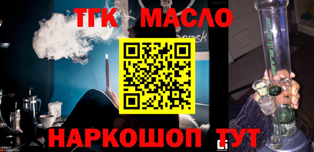 Дистиллят ТГК вейп  Дистиллят ТГК Wax  Абинск  Вход с VPN 