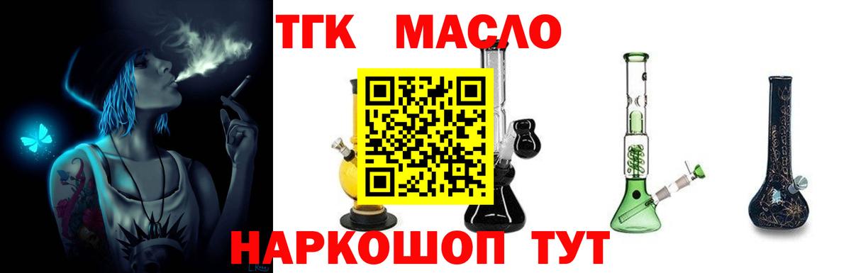 Дистиллят ТГК Wax Абинск
