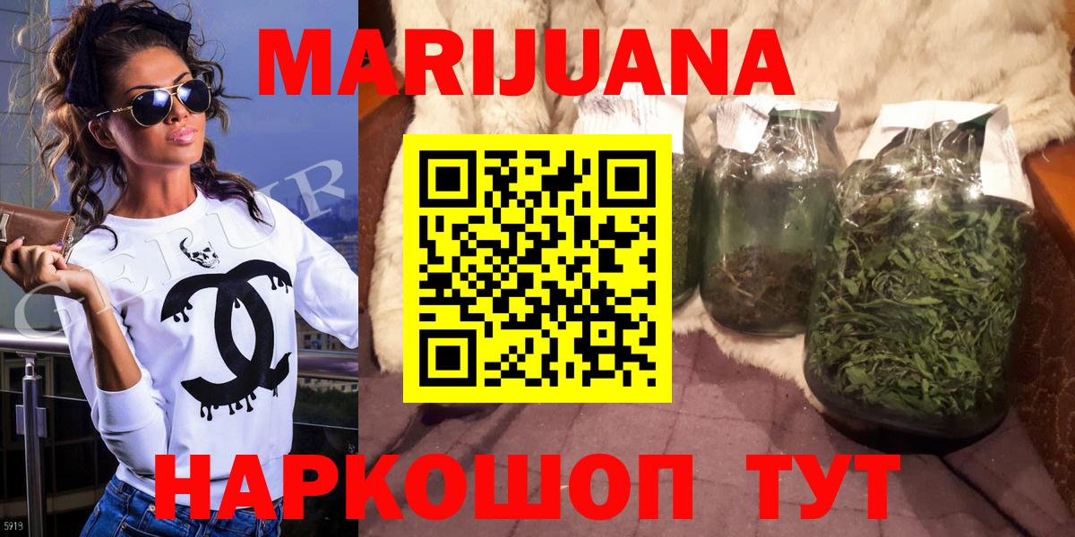 Марихуана SATIVA & INDICA Абинск
